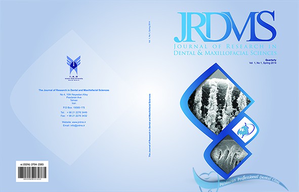 مجله انگلیسی JRDMS